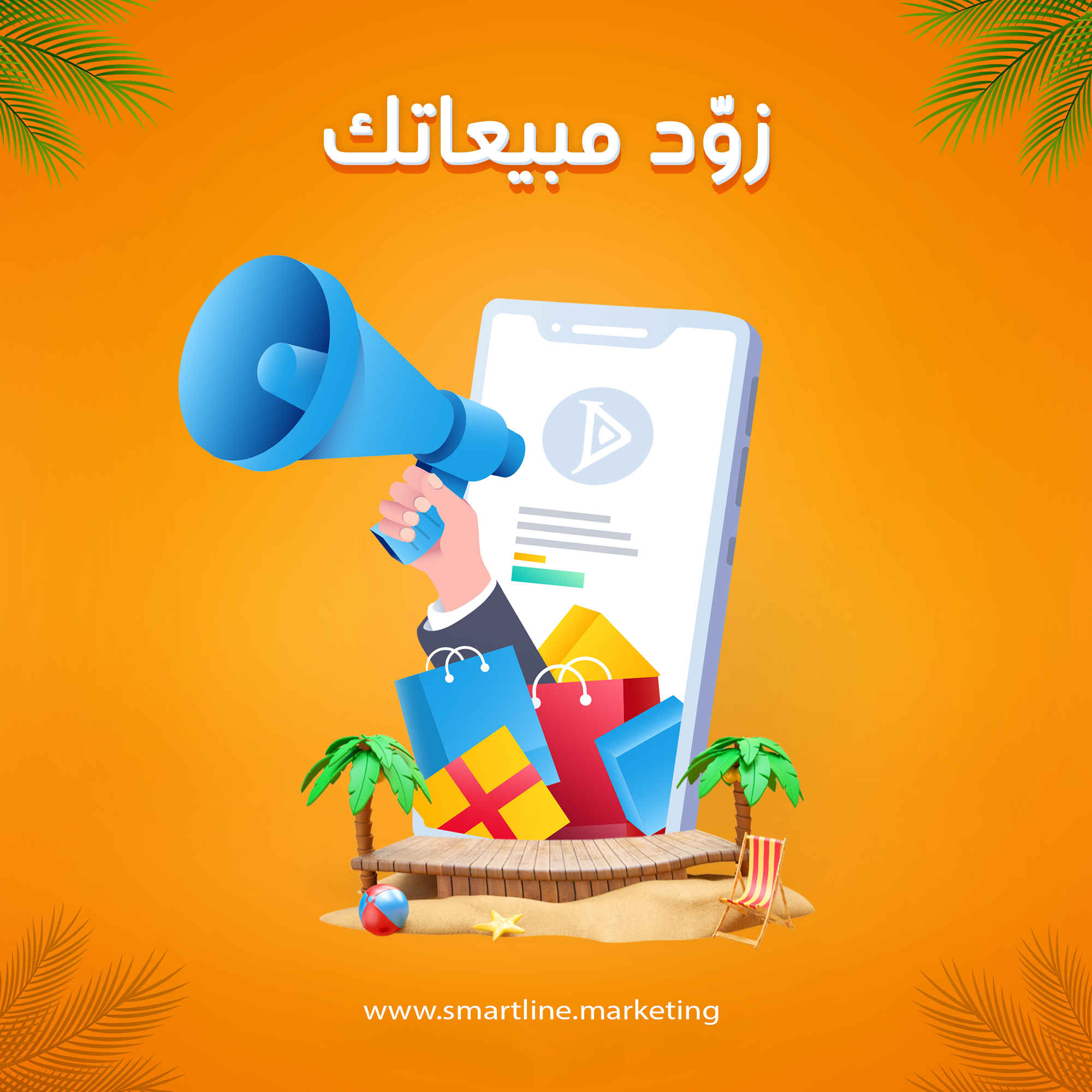 حملات إعلانية 